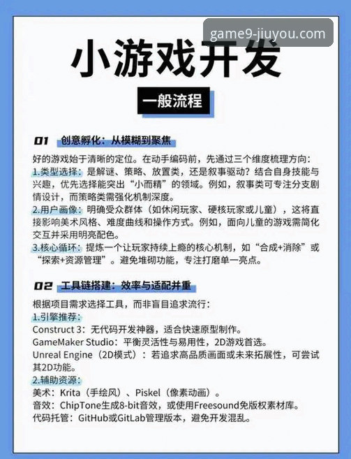 九游手游官网 九游手游官网实用指南:从安全下载到高效游戏一站式解决