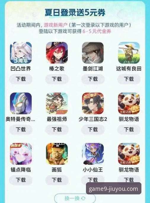 九游客户端下载对比 九游娱乐平台客户端下载渠道全面评测:安全、便捷与生态体验深度解析
